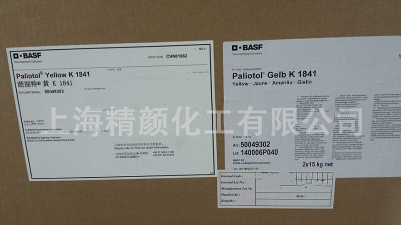 巴斯夫高透明颜料黄K1841
