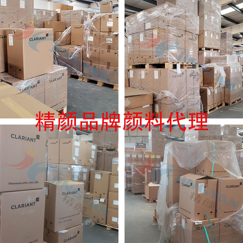 CLARIANT科莱恩染料仓库