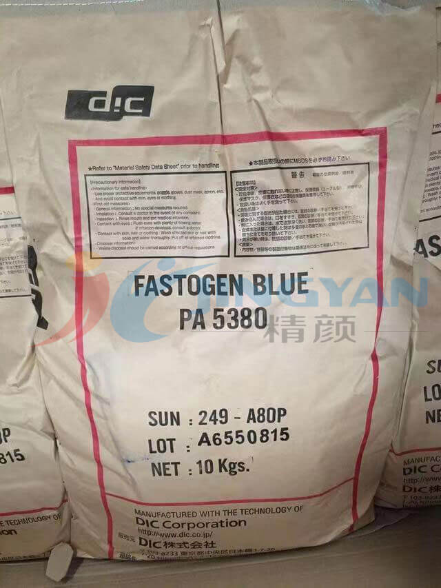 日本DIC FASTOGEN BLUE PA5380酞菁蓝有机颜料包装实拍图