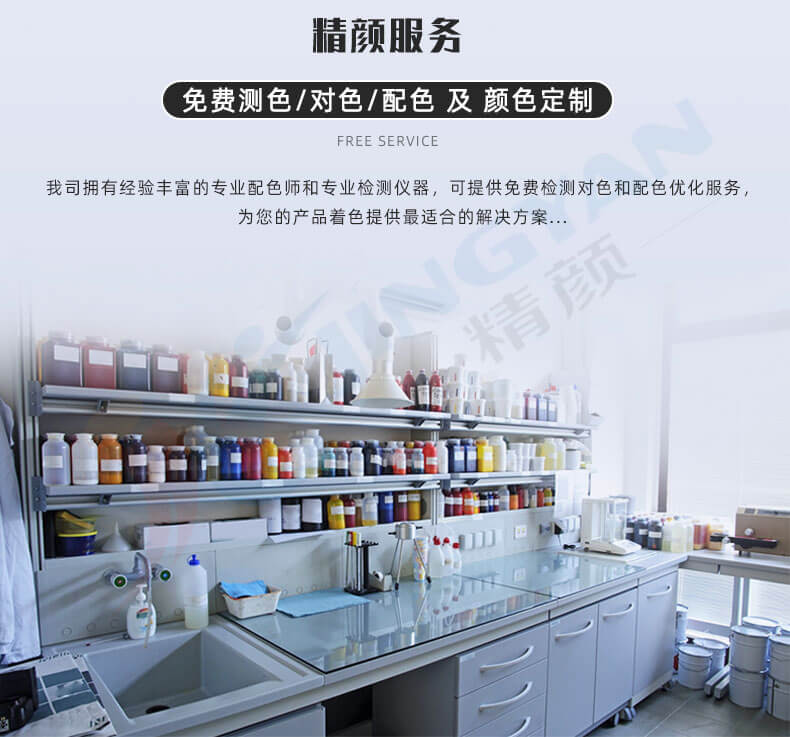 精颜提供免费测色、对色、配色服务