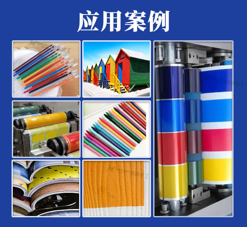 巴斯夫染料橙245应用案例