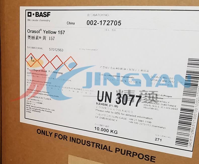 巴斯夫奥丽素染料黄157