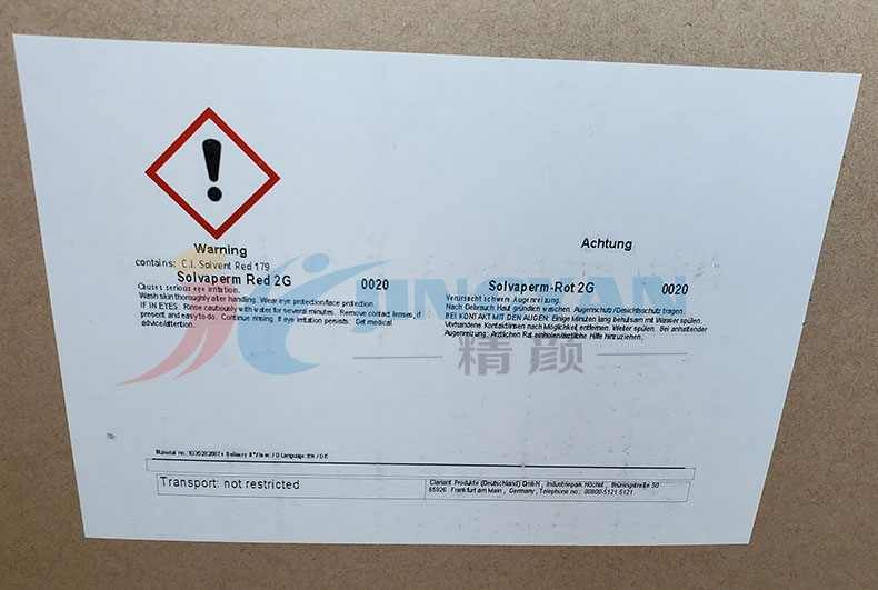 科莱恩Solvaperm 2G塑料染料包装标签
